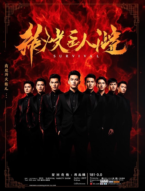 披荆斩棘2026 2026-08-22 开播 披荆斩棘2026 即将上线海报